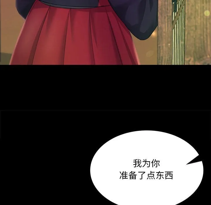 小姐 第84話 第132页