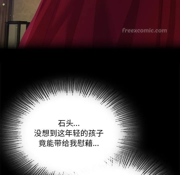 小姐 第84話 第125页