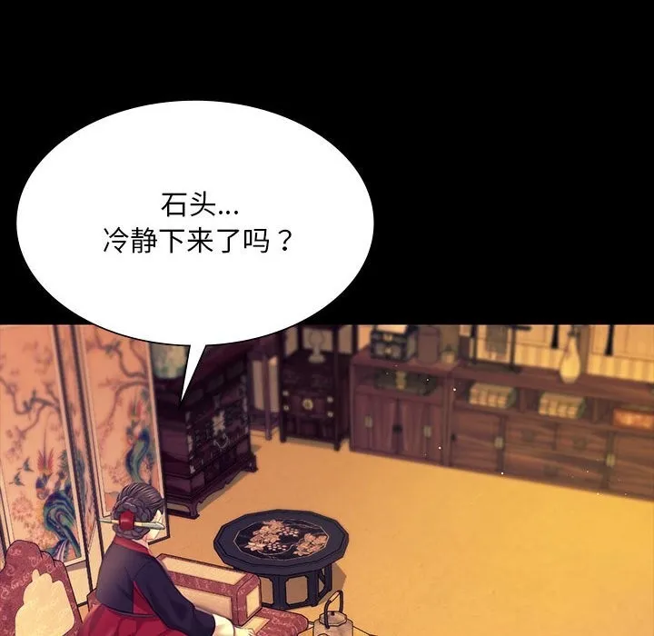 小姐 第84話 第166页