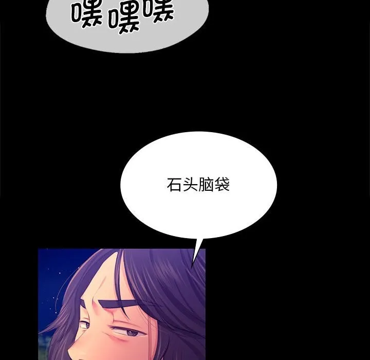 小姐 第84話 第64页
