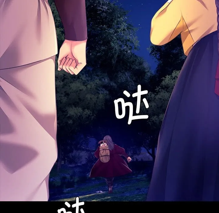小姐 第84話 第69页