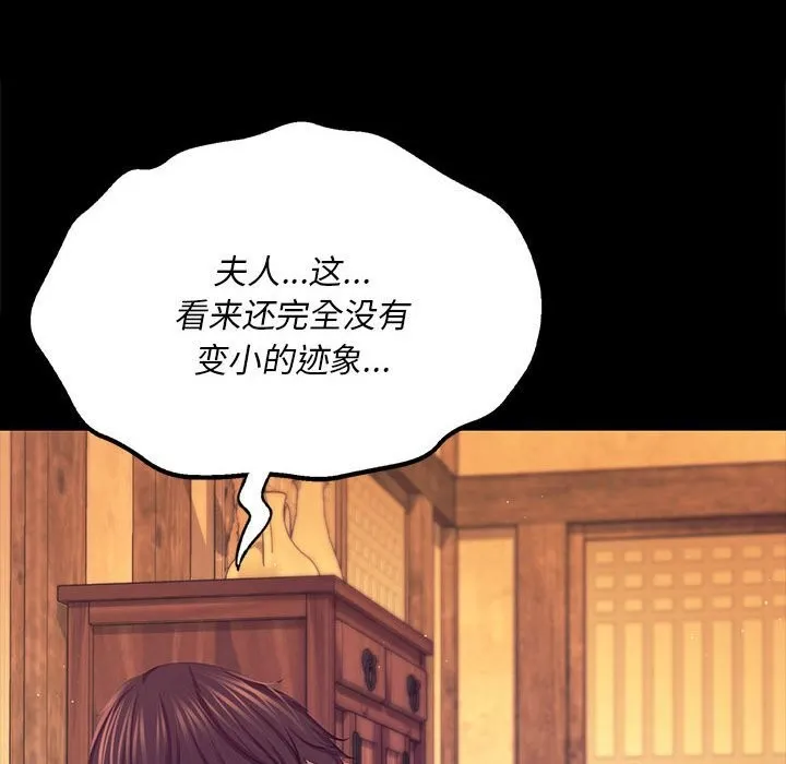 小姐 第84話 第168页