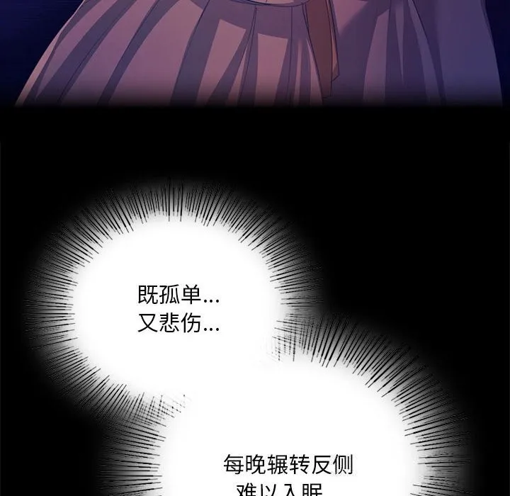 小姐 第84話 第122页