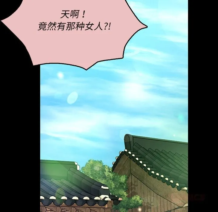 小姐 第84話 第76页