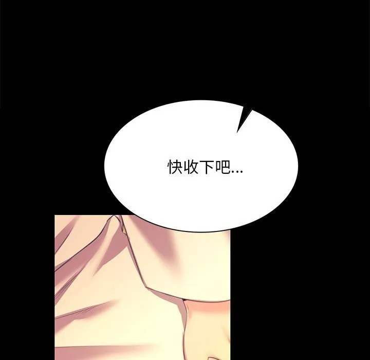 小姐 第84話 第140页