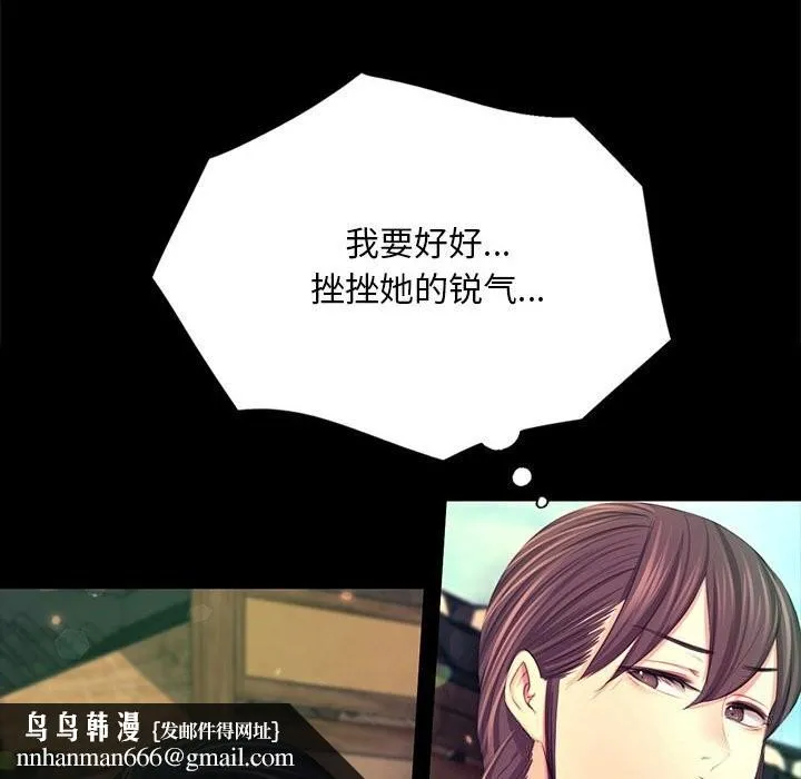 小姐 第84話 第92页