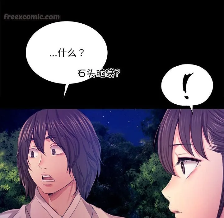 小姐 第84話 第42页
