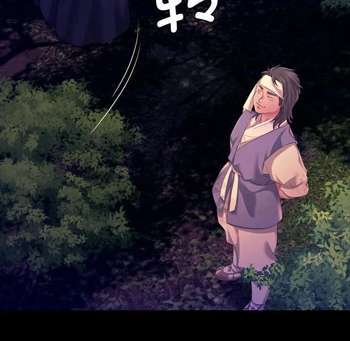 小姐 第84話 第30页