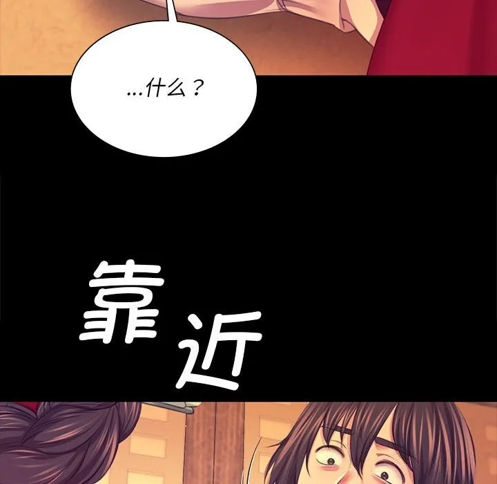 小姐 第84話 第175页