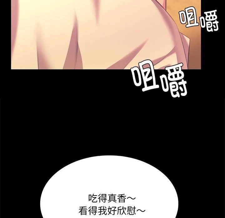 小姐 第84話 第148页