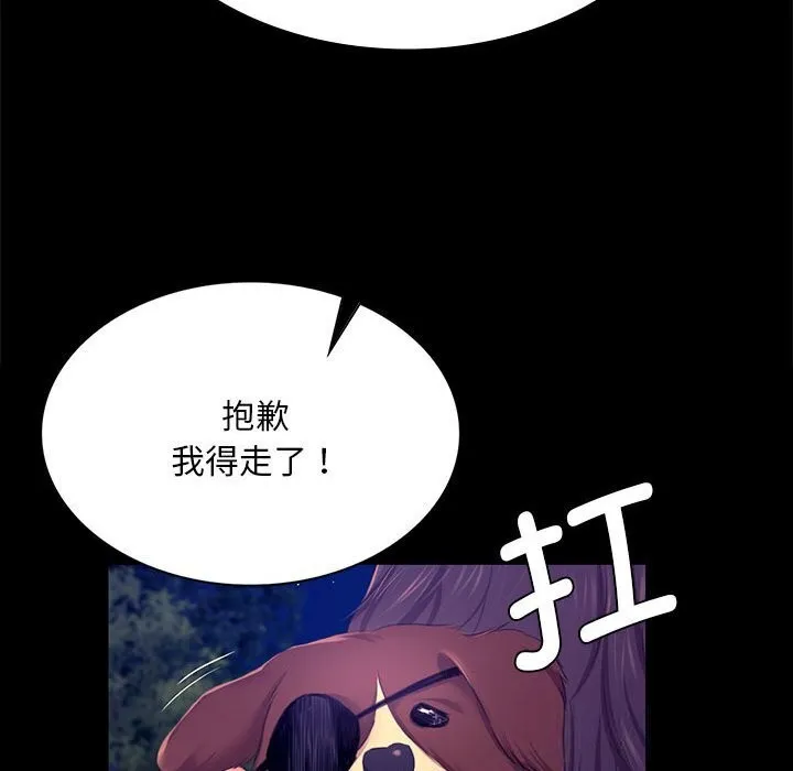 小姐 第84話 第62页