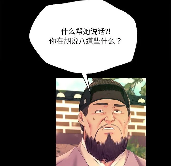 小姐 第84話 第84页