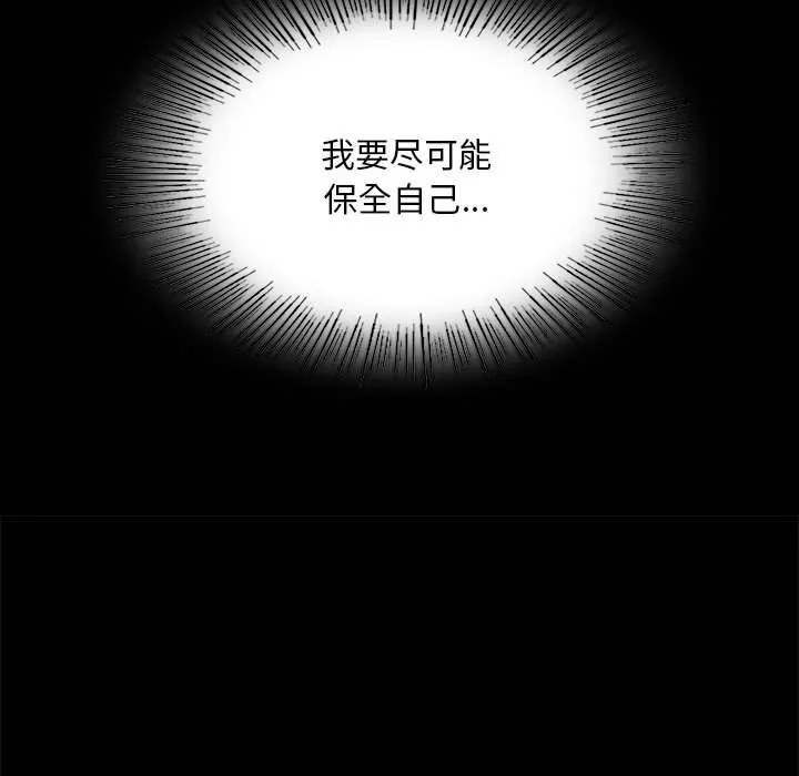 小姐 第84話 第109页