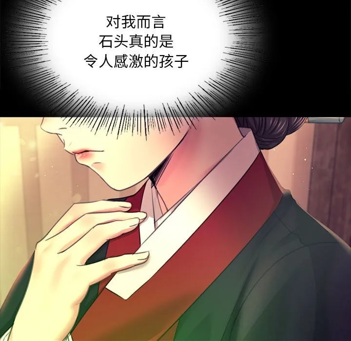 小姐 第84話 第127页
