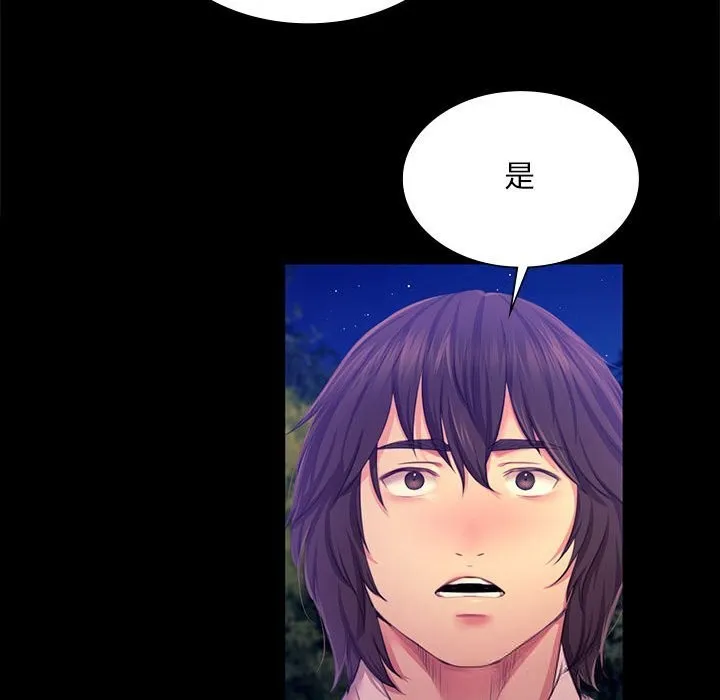 小姐 第84話 第66页