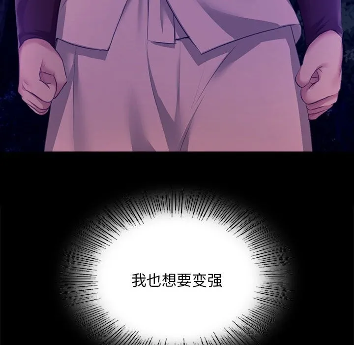 小姐 第84話 第72页