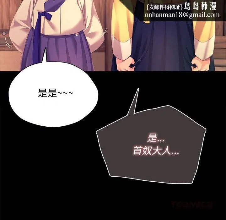 小姐 第84話 第91页