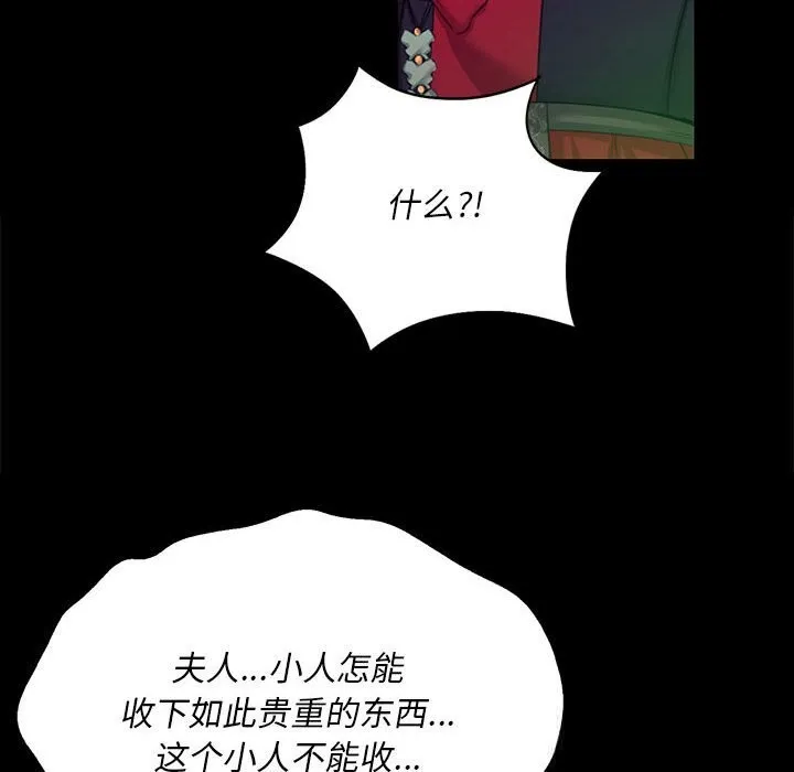 小姐 第84話 第137页