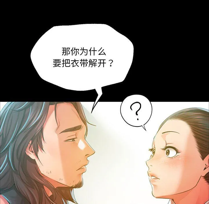 小姐 第37話 第114页