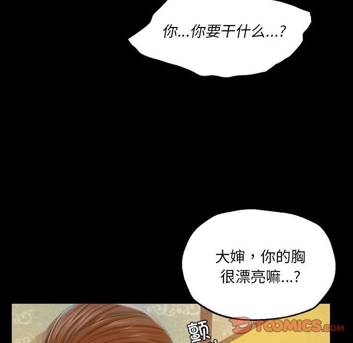 小姐 第37話 第120页