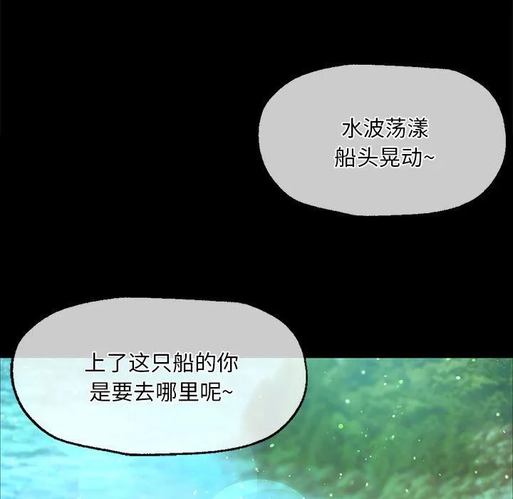 小姐 第37話 第72页