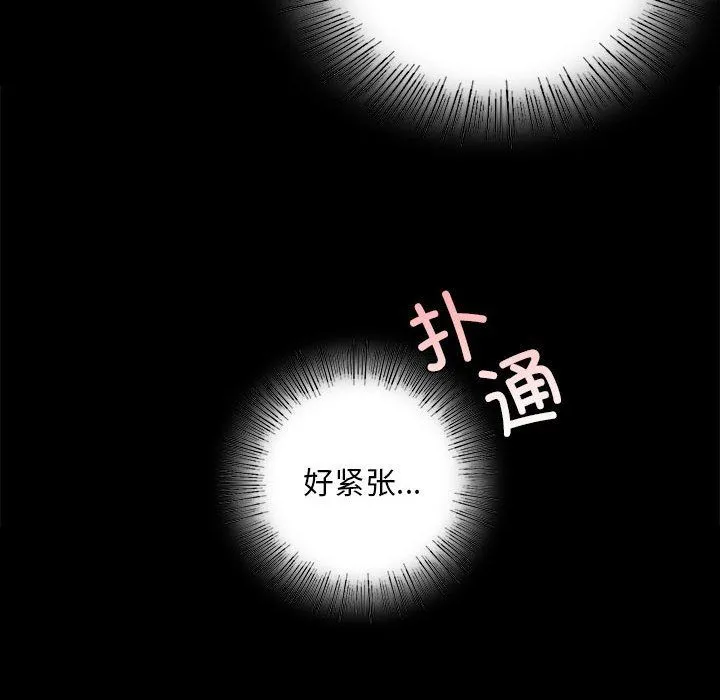 小姐 第37話 第134页
