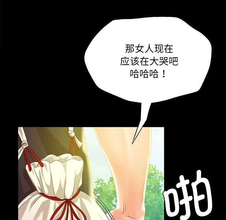 小姐 第37話 第159页