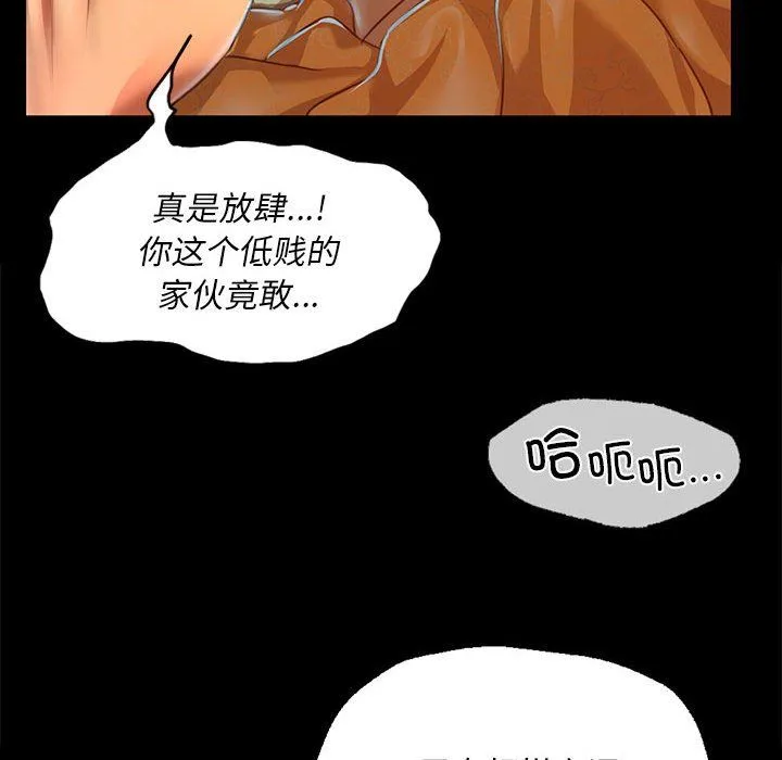 小姐 第37話 第122页