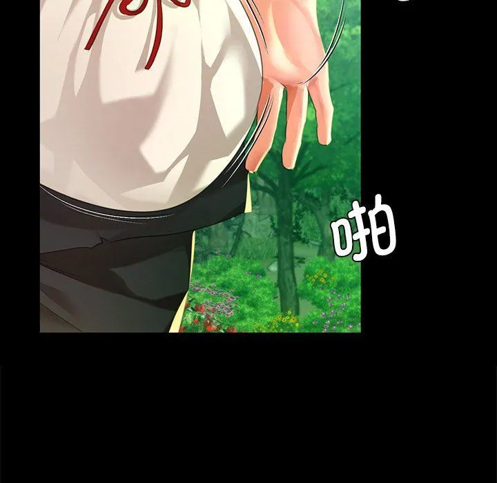 小姐 第37話 第160页