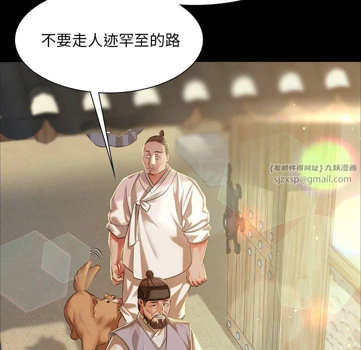 小姐 第37話 第29页