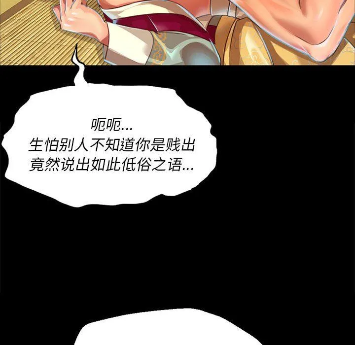 小姐 第37話 第124页