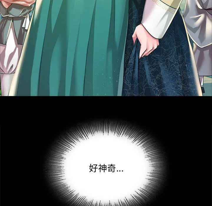 小姐 第37話 第104页