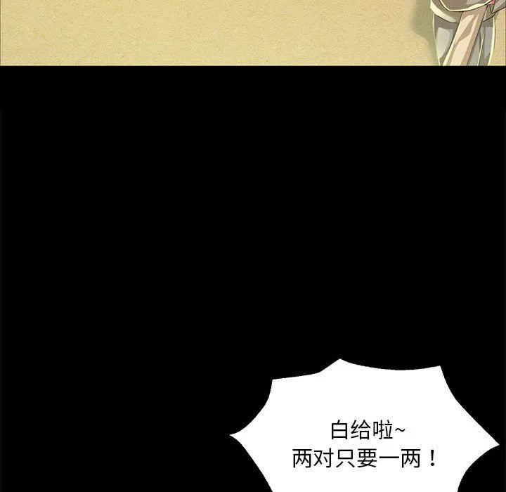 小姐 第37話 第163页