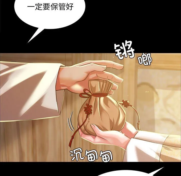 小姐 第37話 第27页