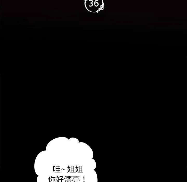 小姐 第37話 第13页