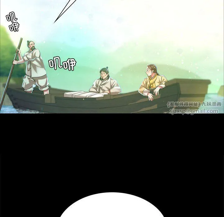 小姐 第37話 第87页