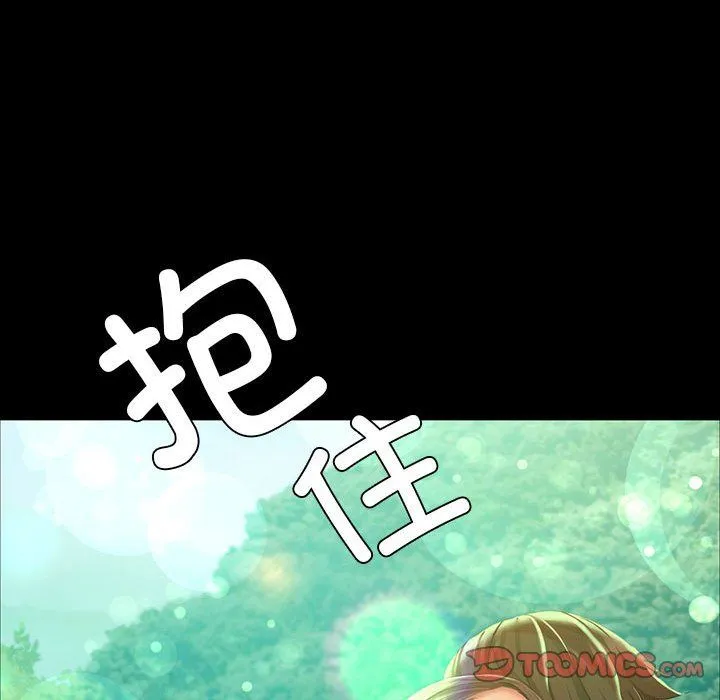 小姐 第37話 第48页
