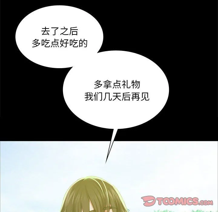 小姐 第37話 第57页