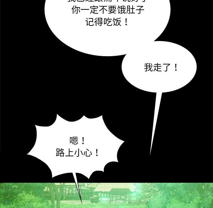 小姐 第37話 第60页