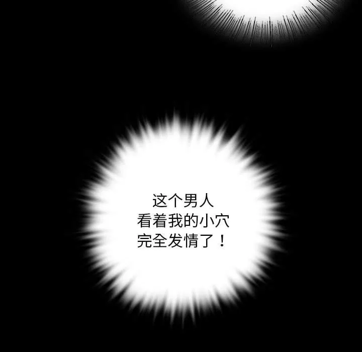 小姐 第37話 第142页