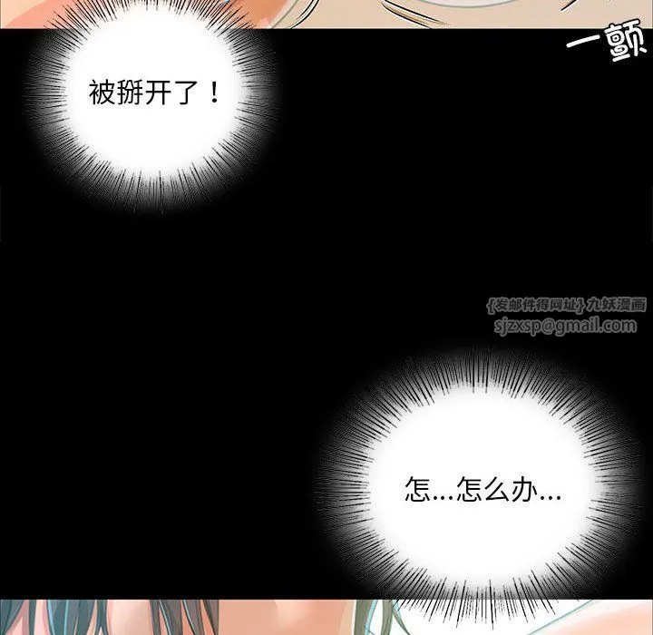 小姐 第37話 第136页