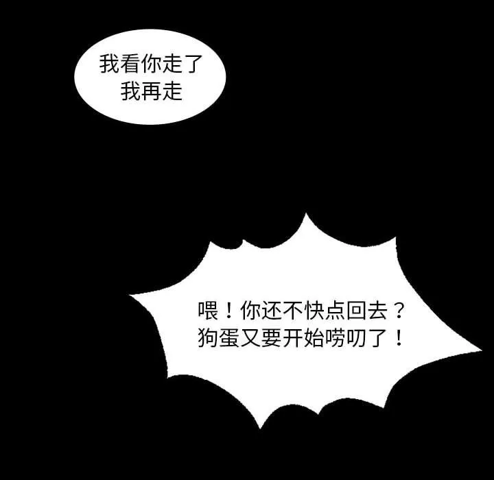 小姐 第37話 第63页