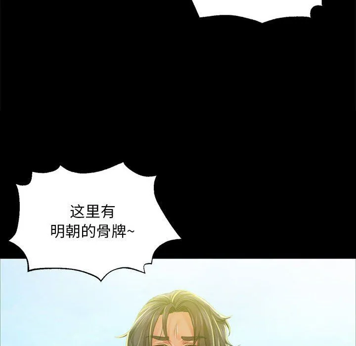小姐 第37話 第164页