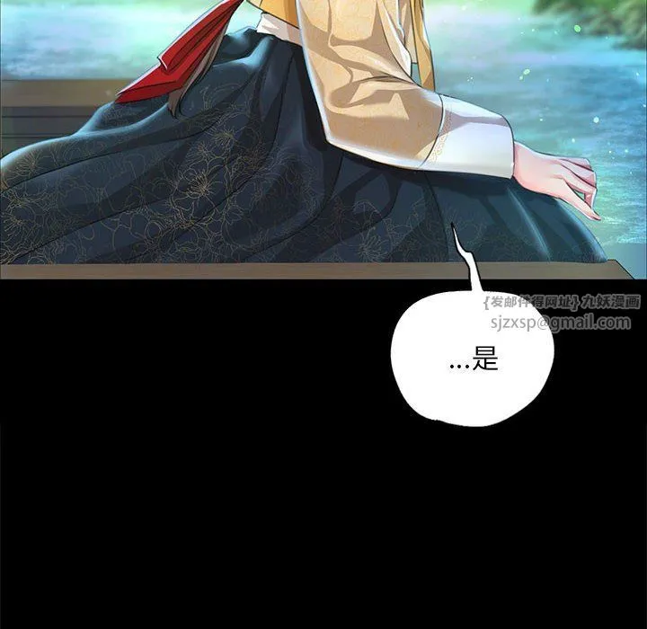 小姐 第37話 第89页