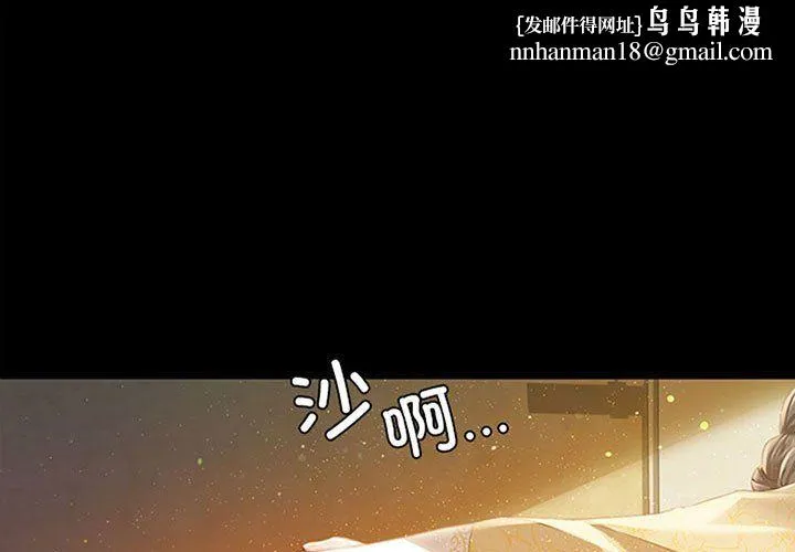 小姐 第37話 第1页