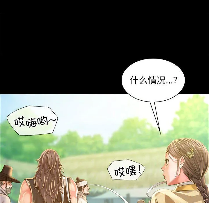 小姐 第37話 第173页