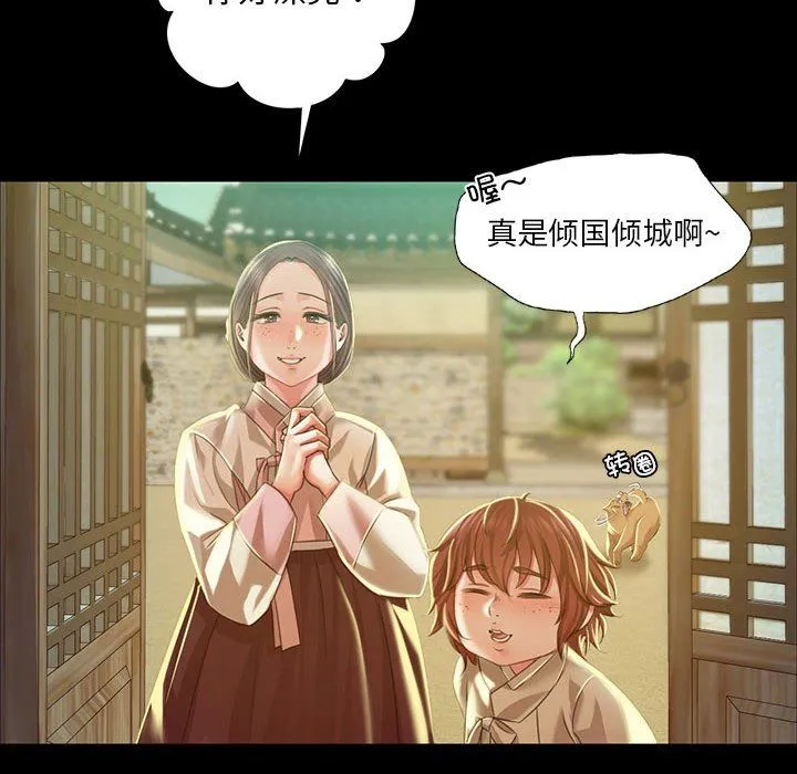 小姐 第37話 第14页