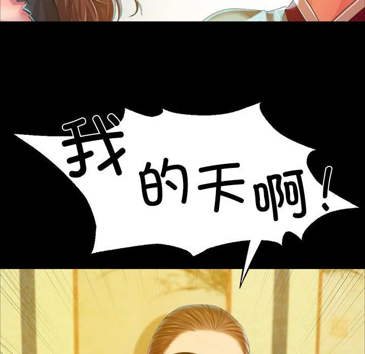 小姐 第37話 第115页