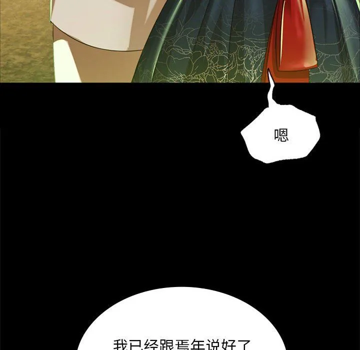 小姐 第37話 第59页