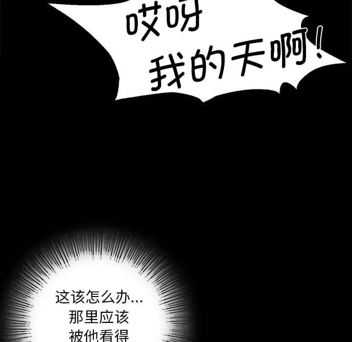 小姐 第37話 第131页